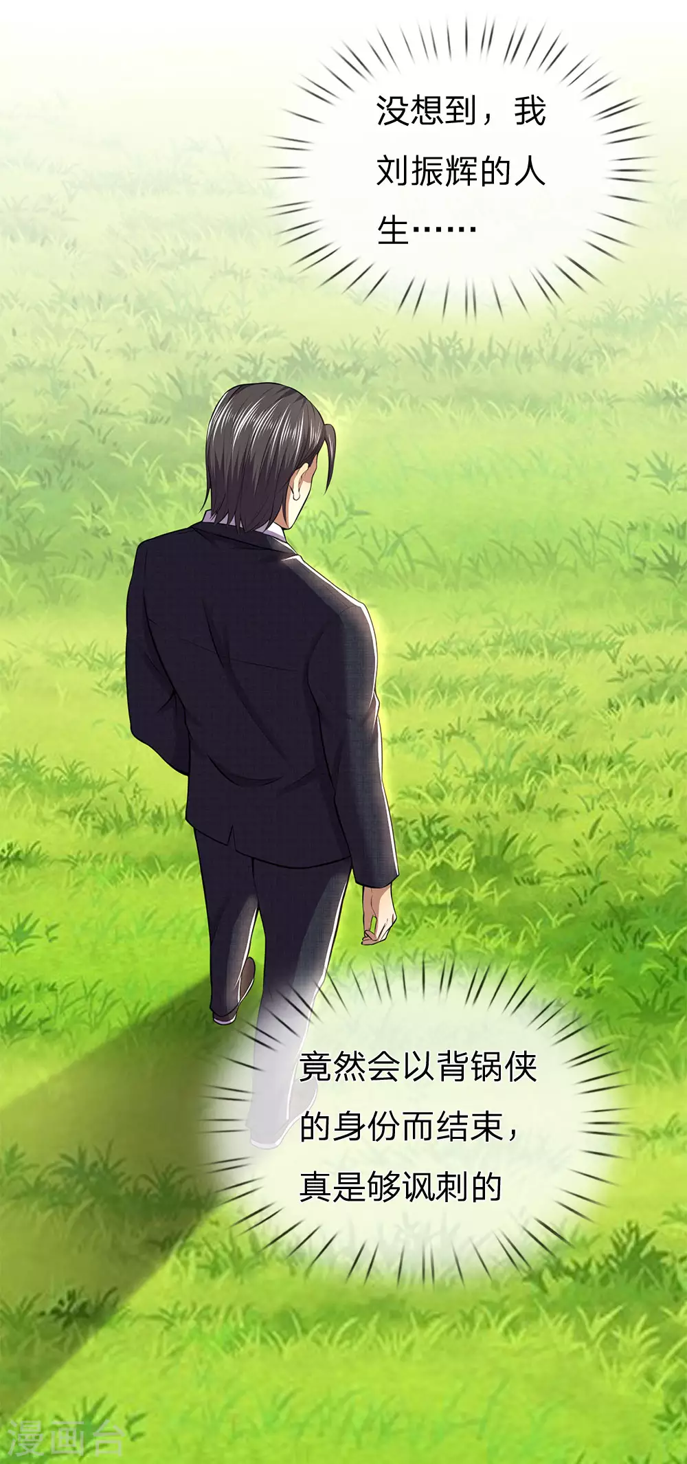 第296话 医院中的剑拔弩张3