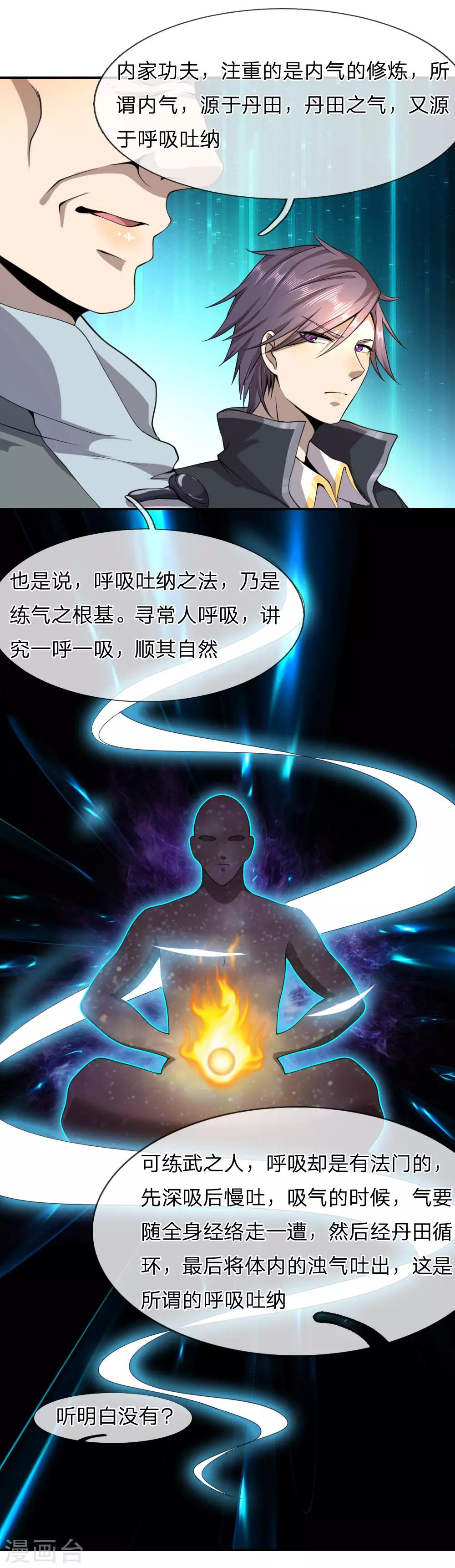 第73话1