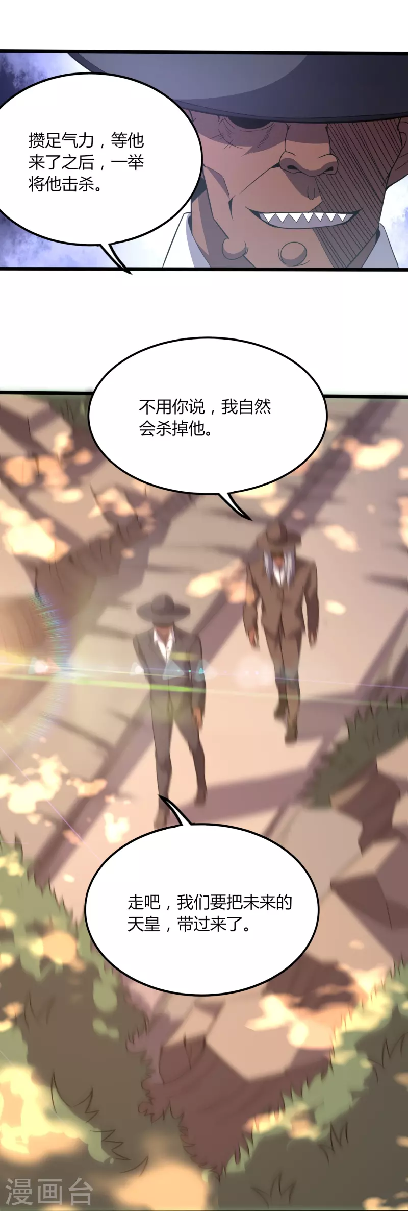 第358话 他就是王宇！23