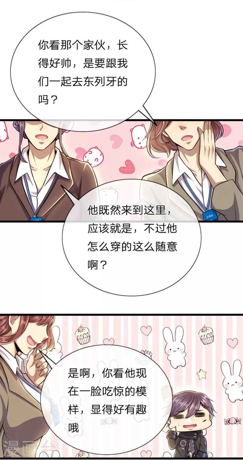 第301话 翻译团副团长5