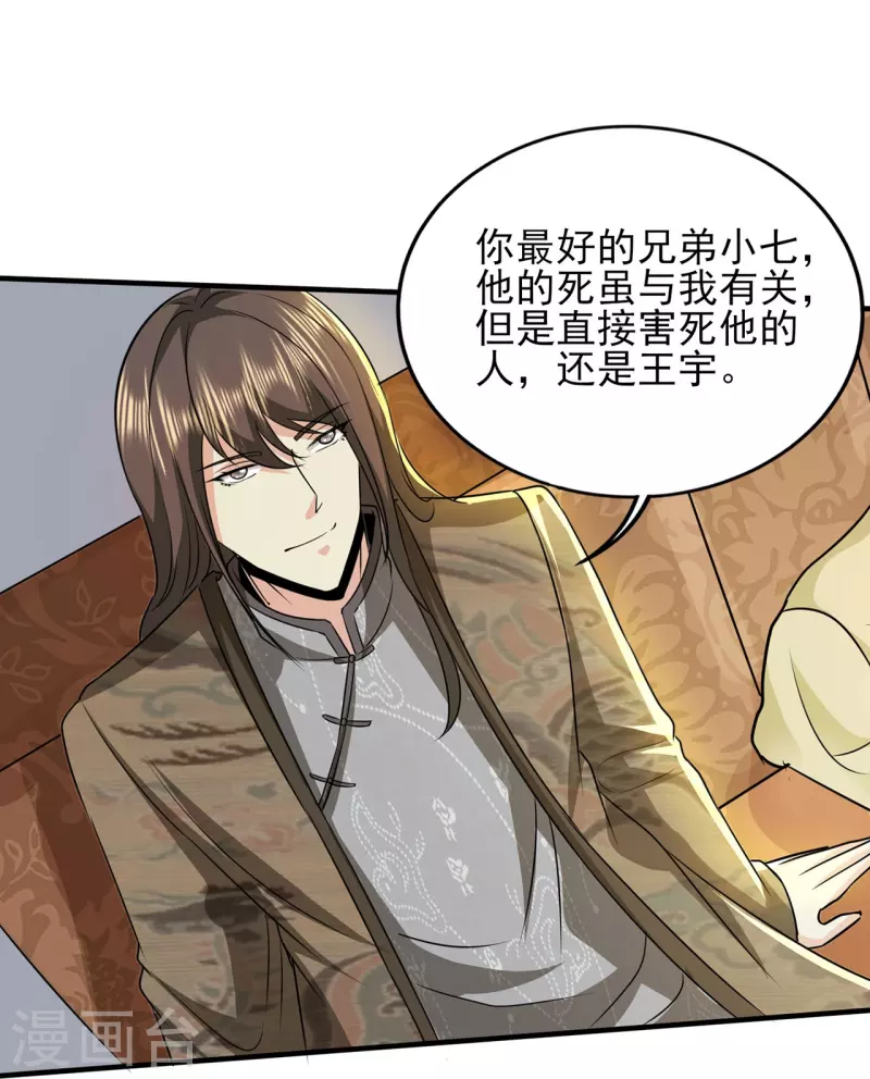 第317话 可怕的怪物12