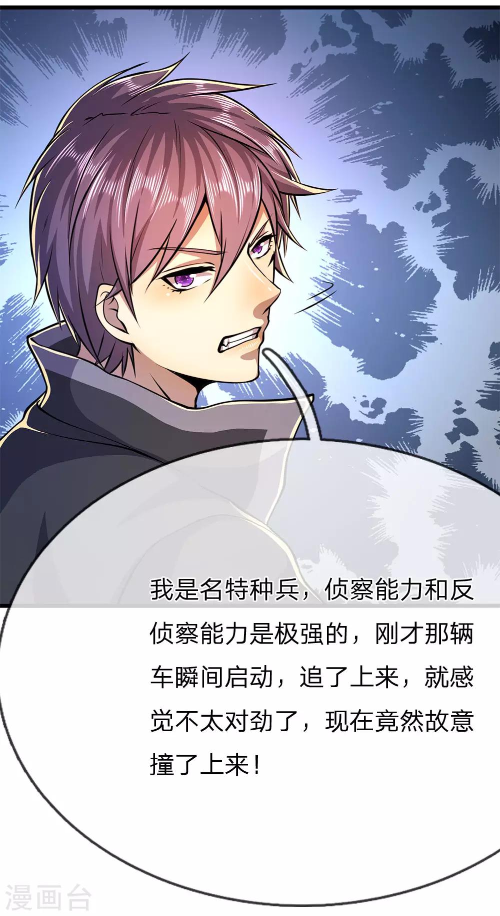 第186话 职业杀手7