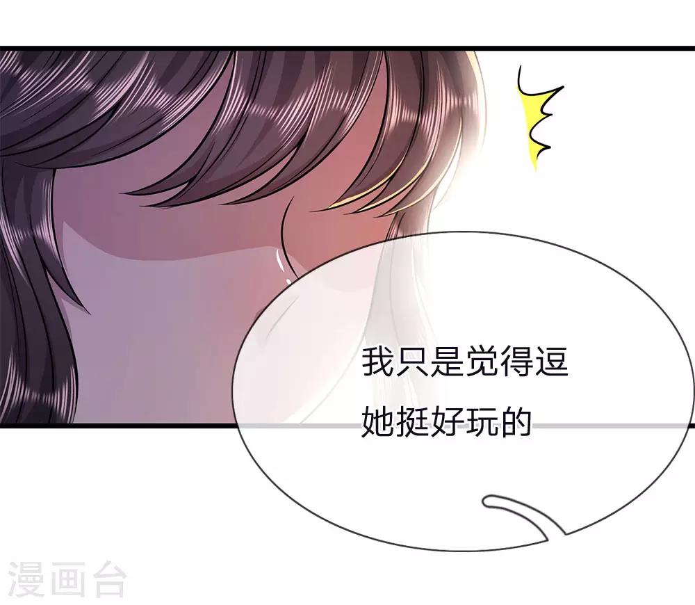 第146话 报一箭之仇16