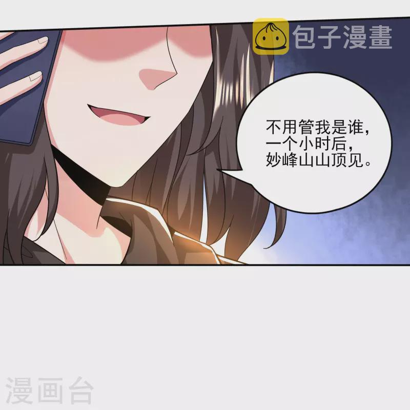 第315话 我看你是找死10