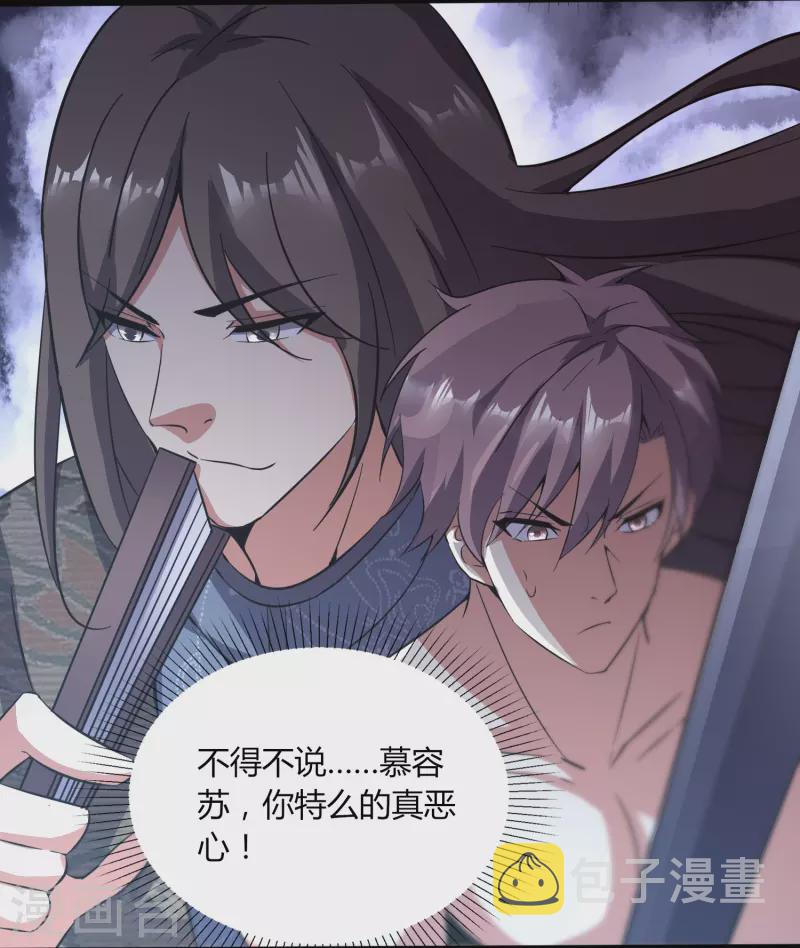 第360话 拔刀术29