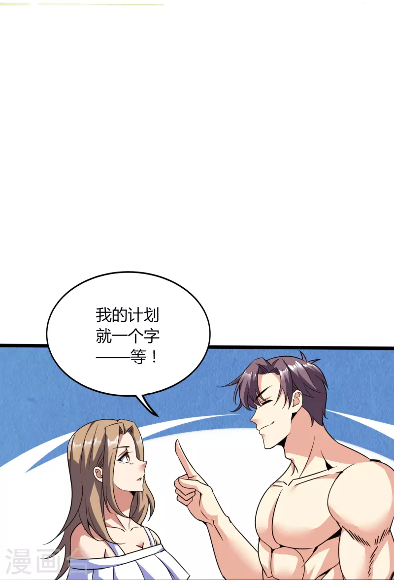 第364话 请君入瓮24