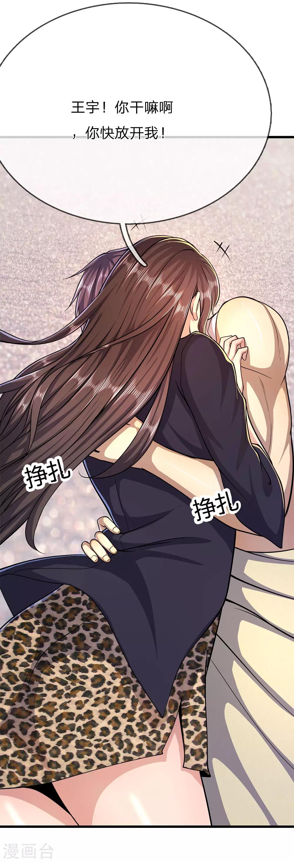 第192话 告白15
