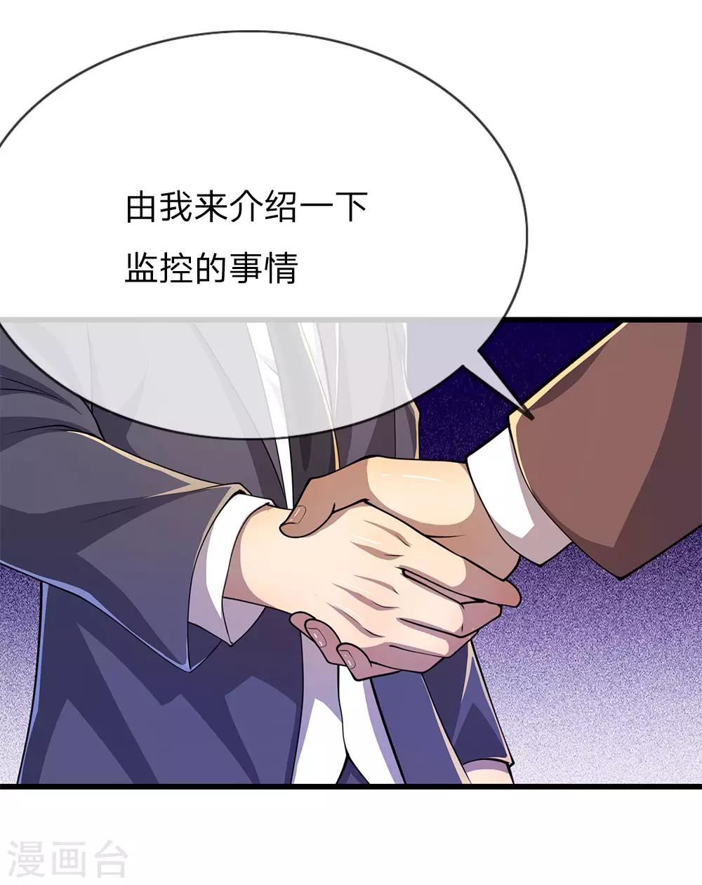 第162话 考虑周全22