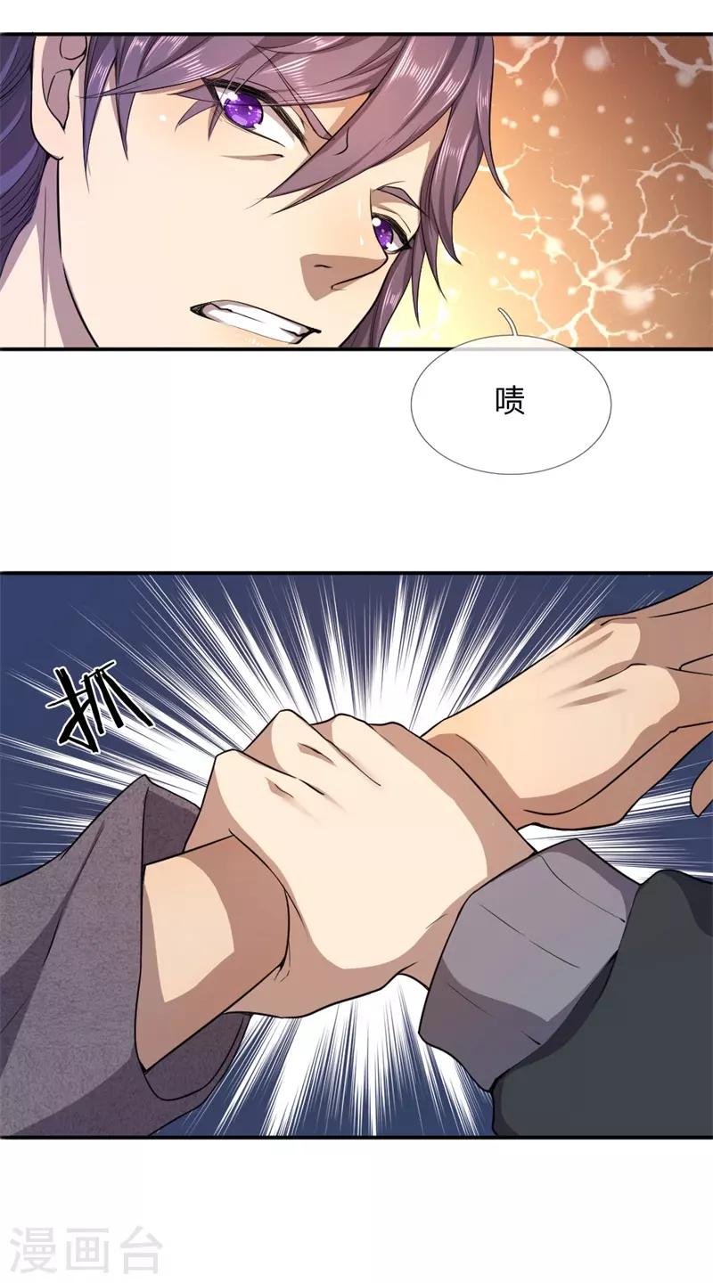 第54话11