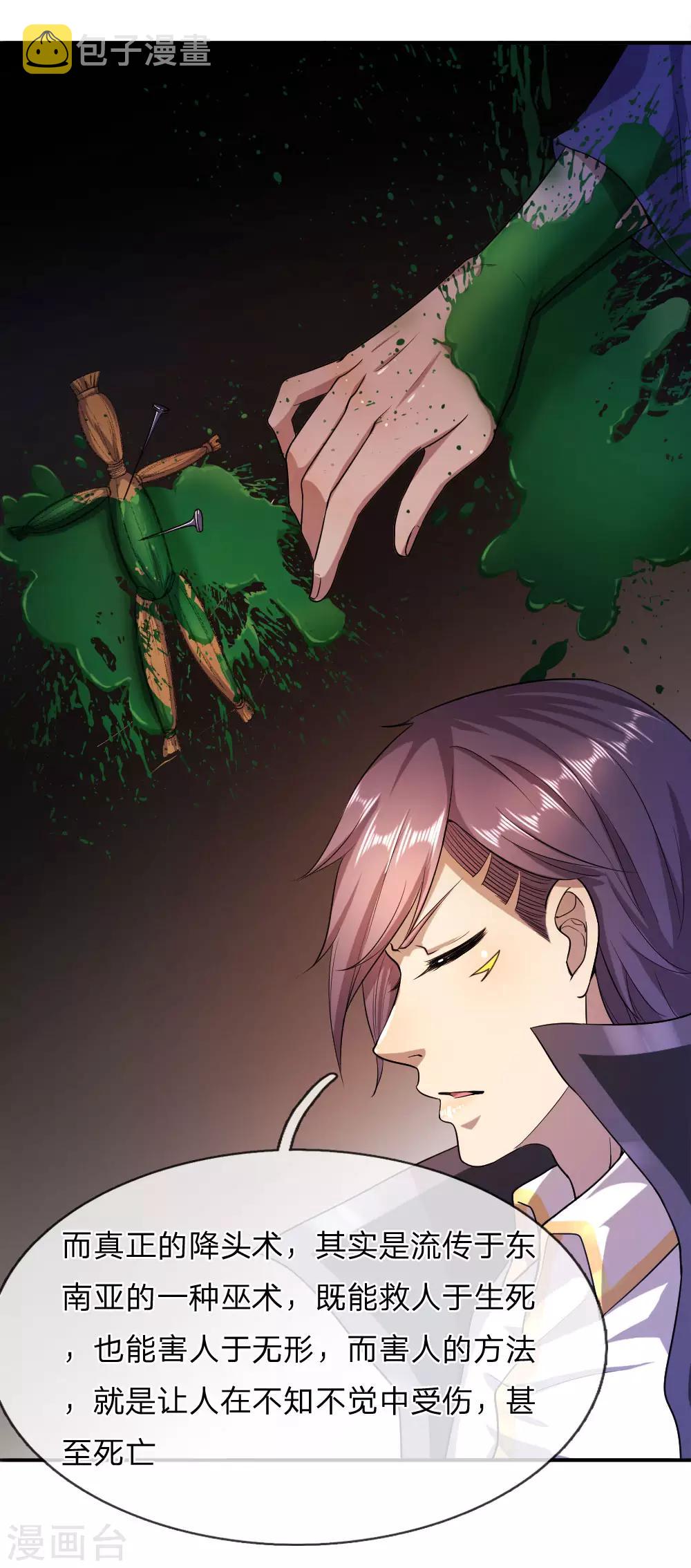 第85话10