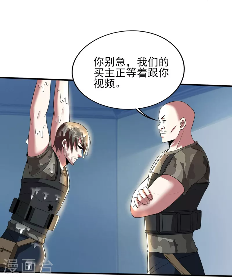 第318话 背叛21