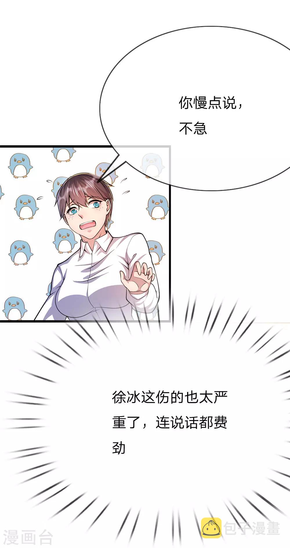 第197话 徐冰的谎言10