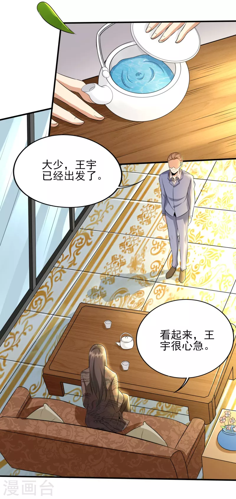 第321话 行动开始13