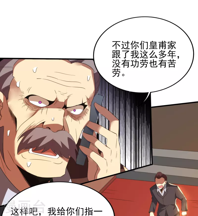 第344话 该做个了断了9
