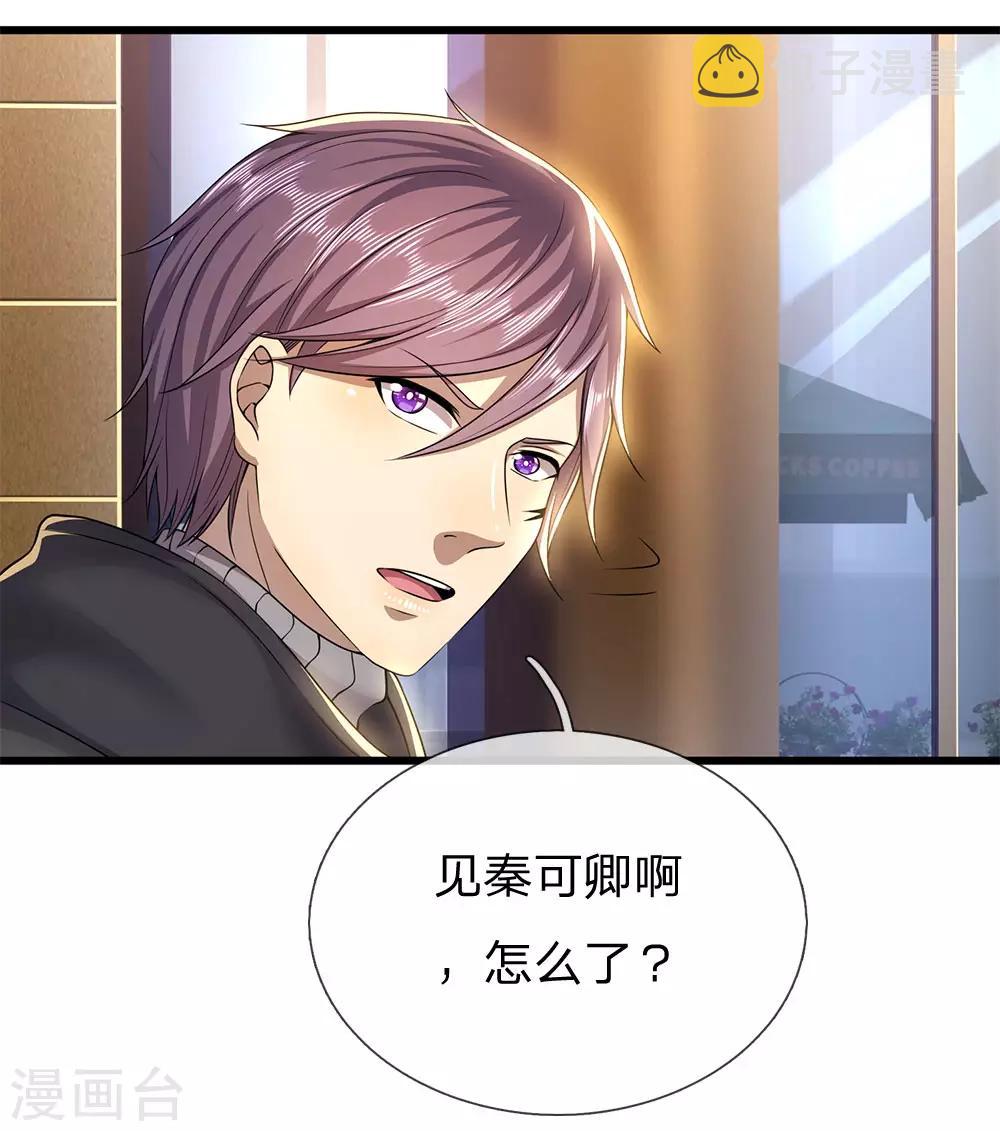 第238话 秦家代言人19