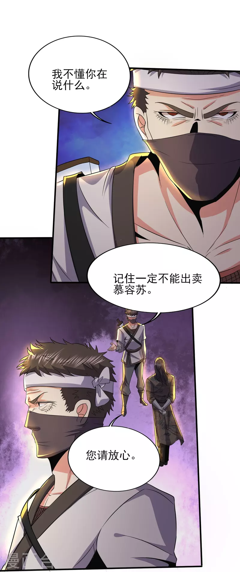 第335话 替罪羔羊17