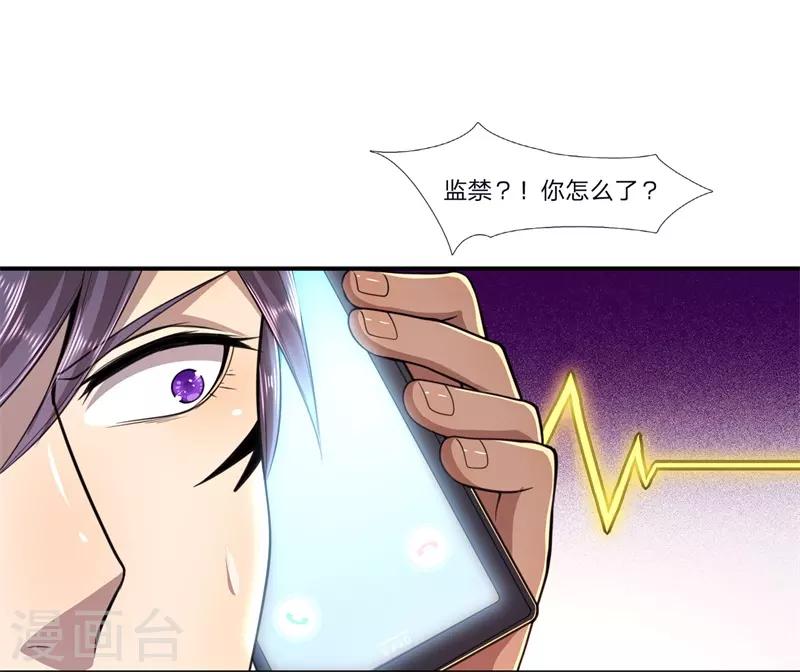 第124话 监禁？！你怎麽了？13