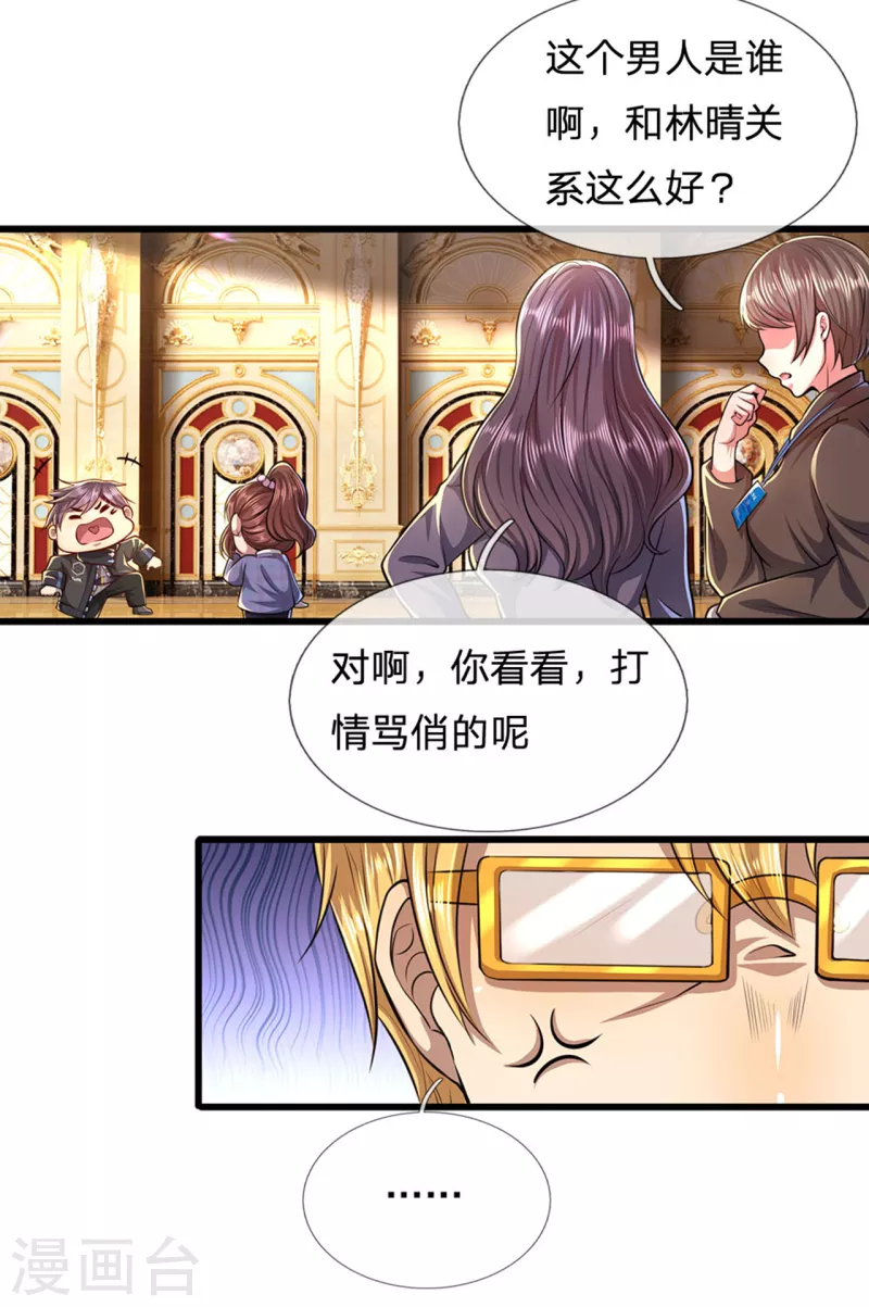 第302话 哇啊啊啊，好帅啊！5