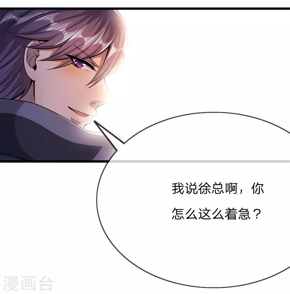 第181话 不急於一时11
