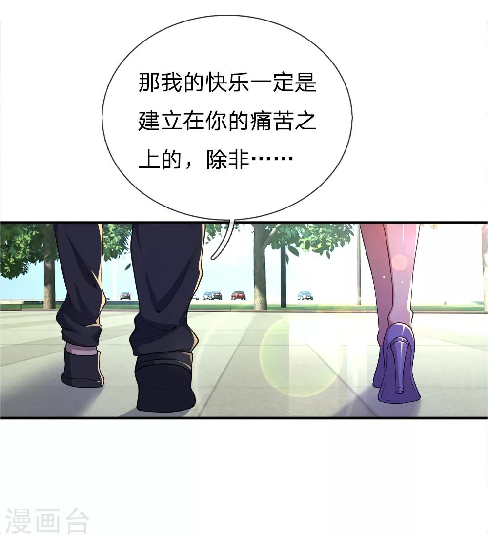 第31话10