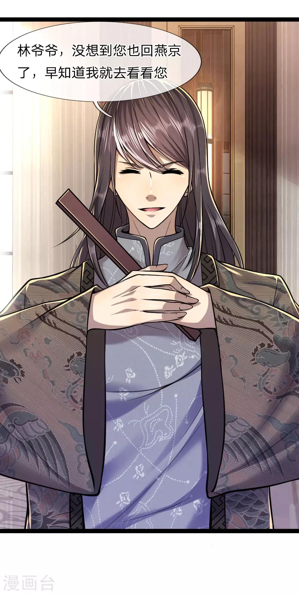 第102话7