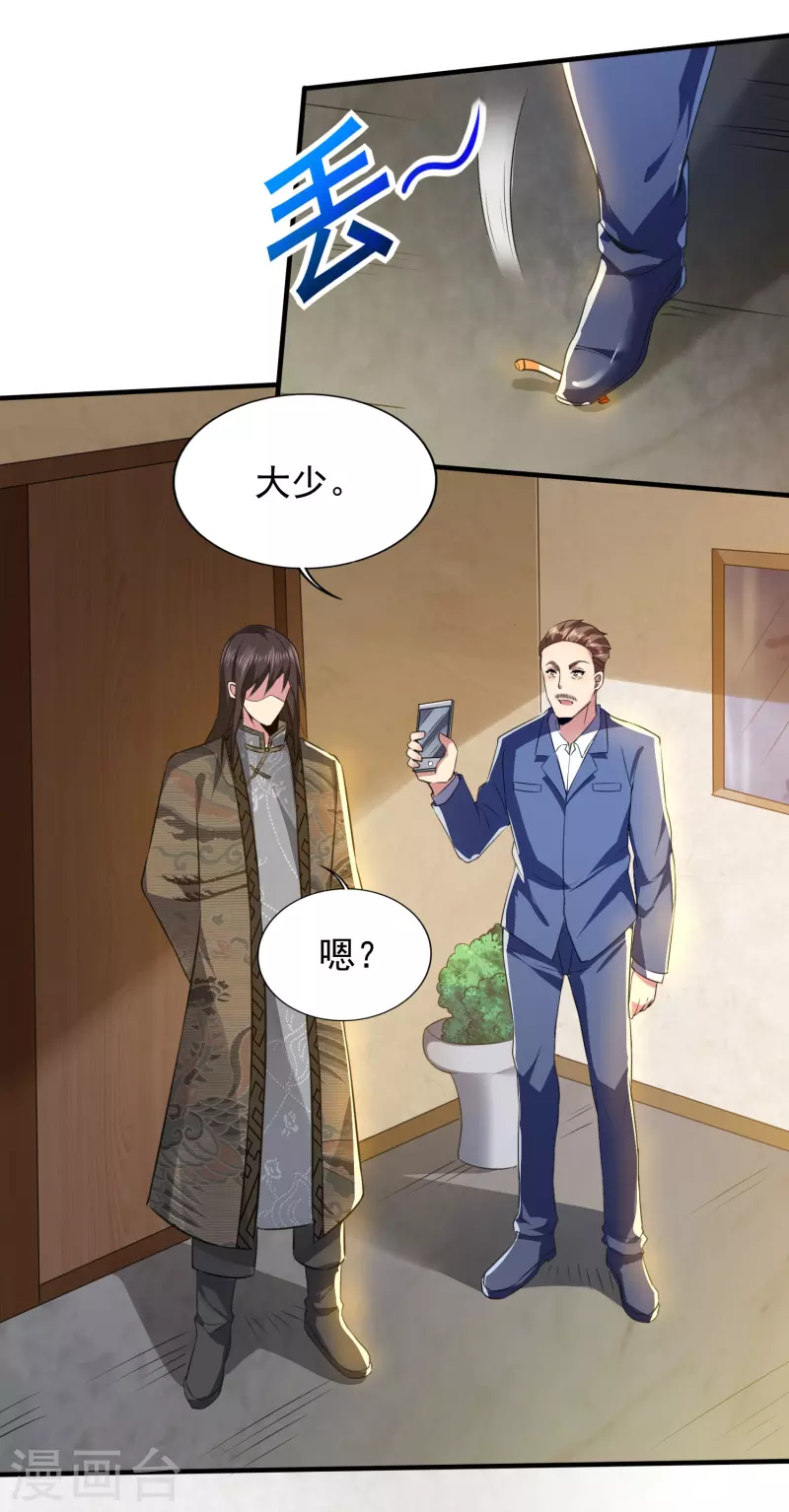 第319话 神龙守护者5