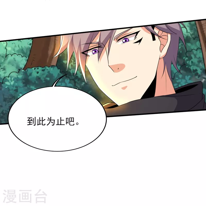 第330话 区区魅术，能奈我何16