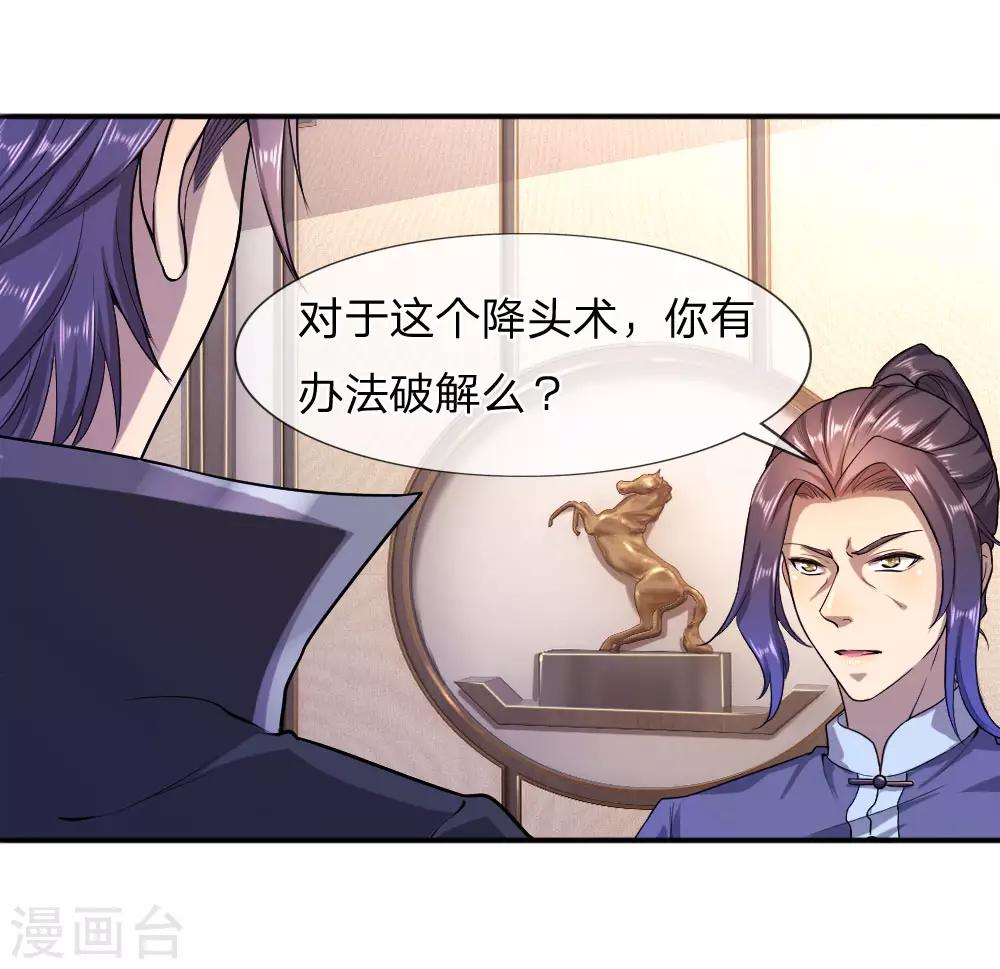 第85话18