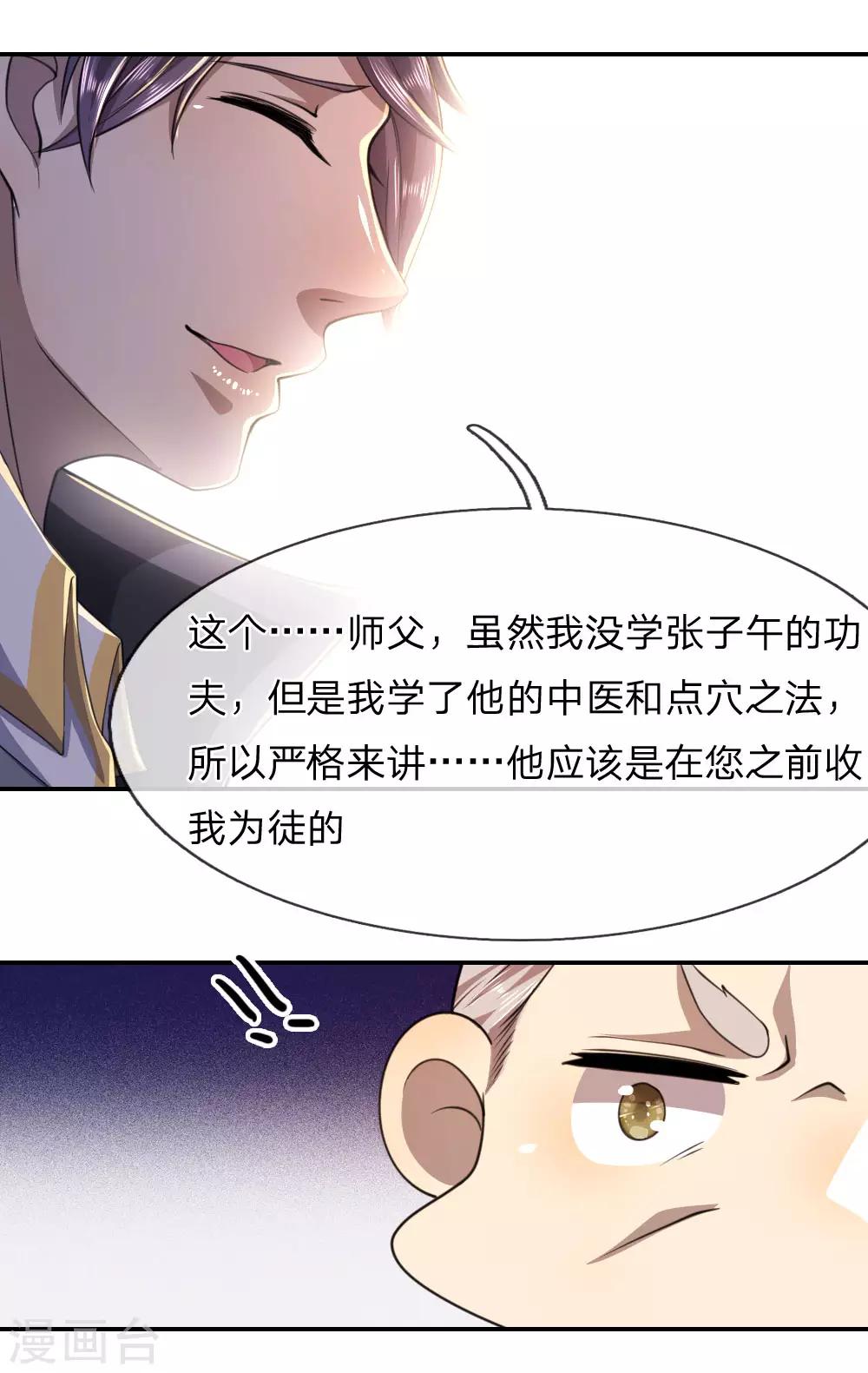 第84话21