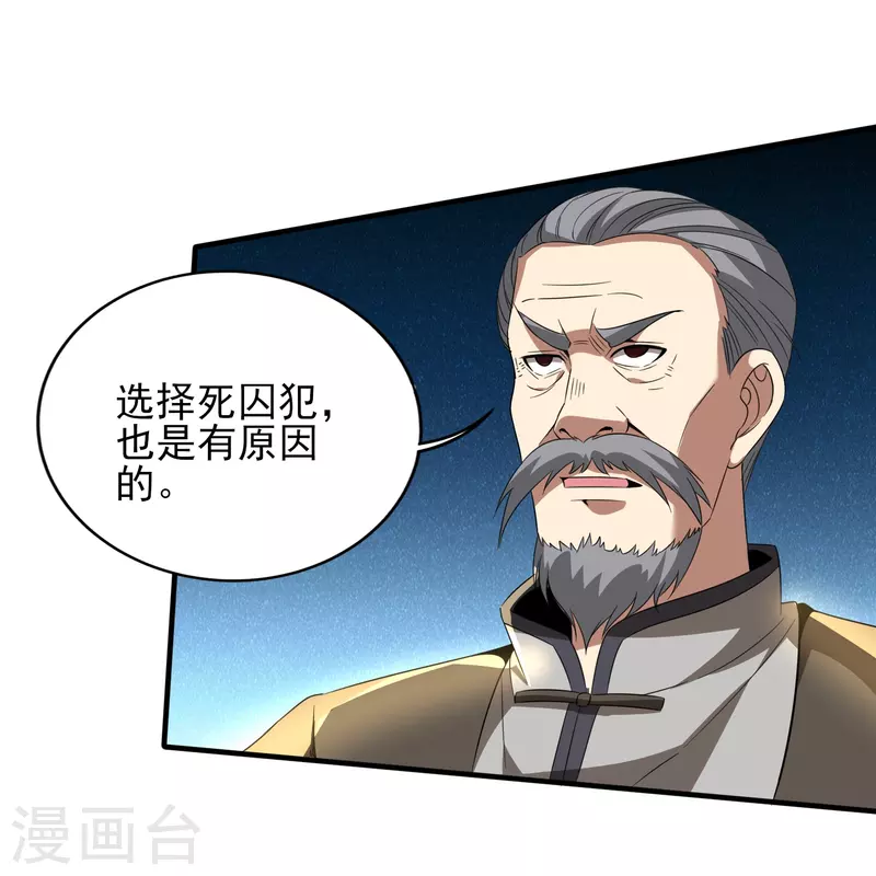 第341话 兴师问罪18