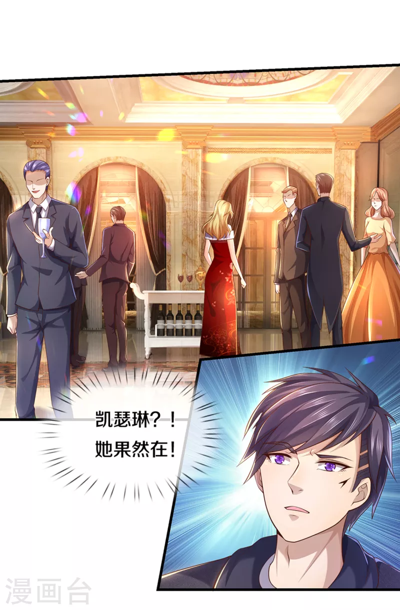 第303话 真是花心大萝卜！16