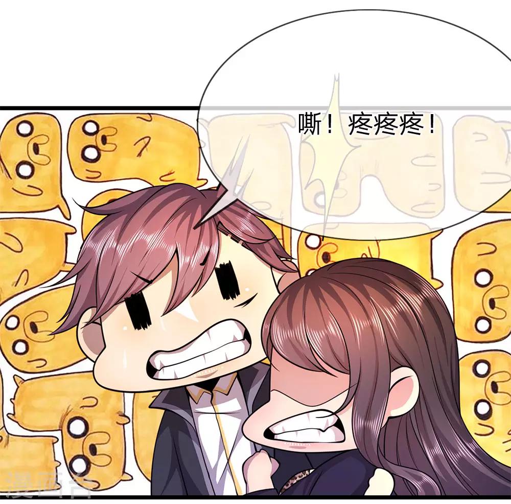 第166话 被占便宜9