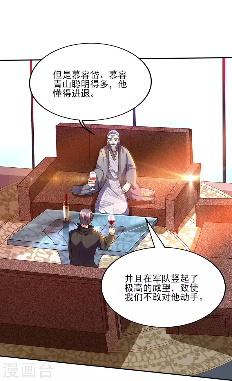 第313话 当年秘辛6