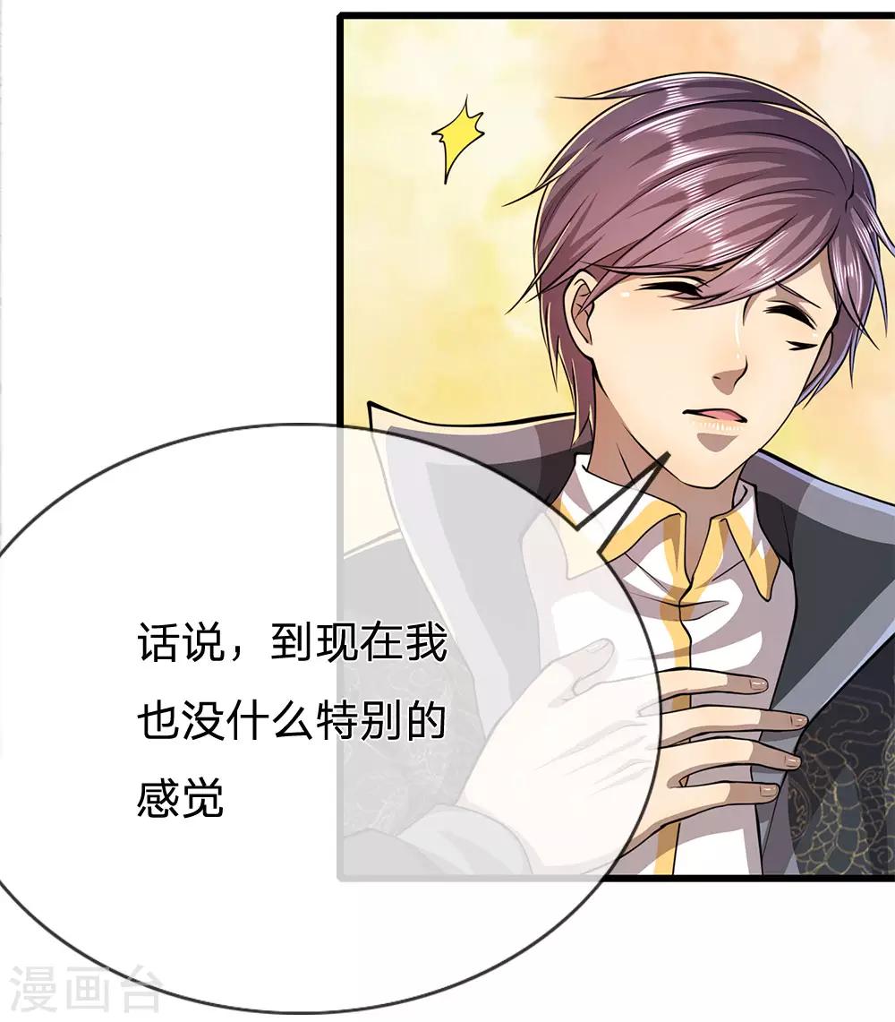第217话 千年人蔘18