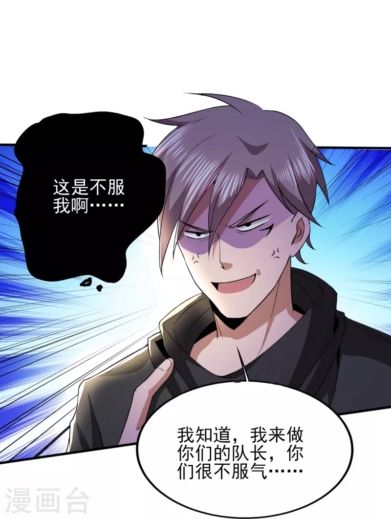第320话 援救行动19