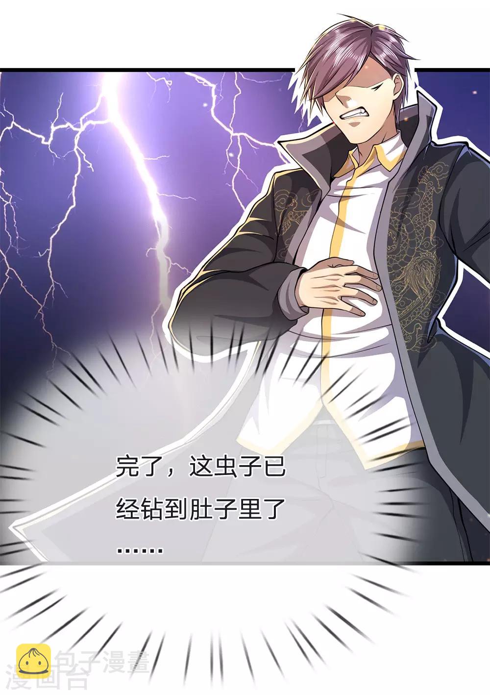 第216话 被阴了0
