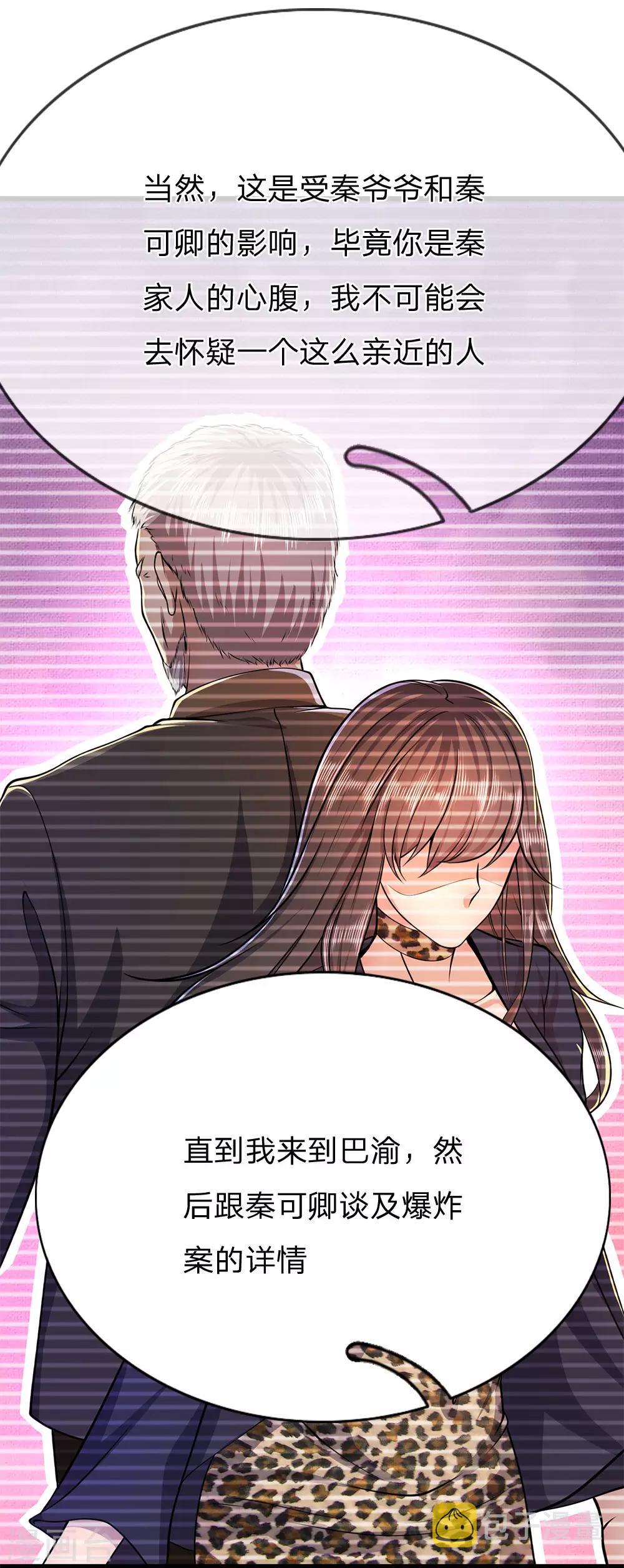 第203话 命中注定的宿敌9