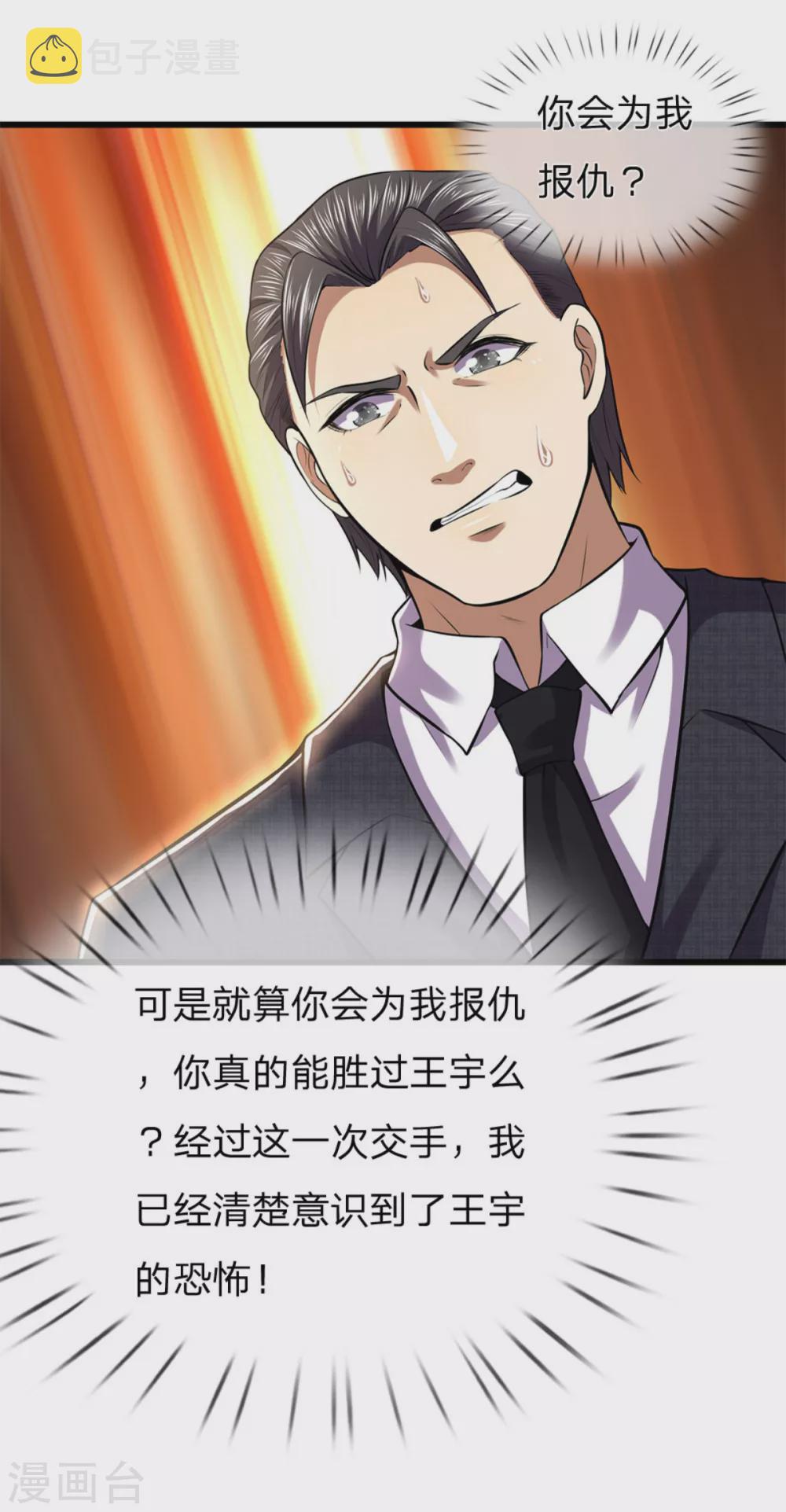 第295话 末路将至30