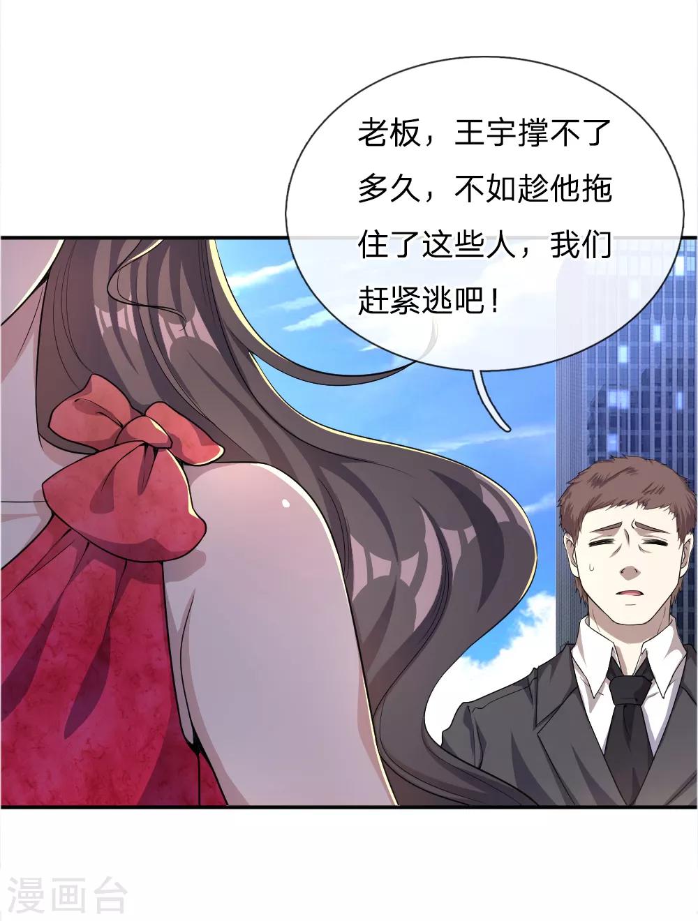 第22话4