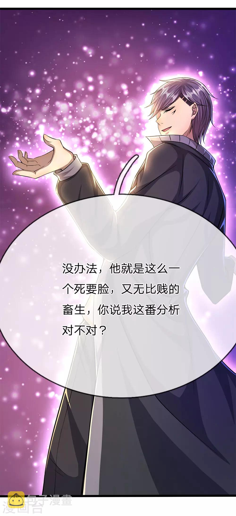 第203话 命中注定的宿敌16