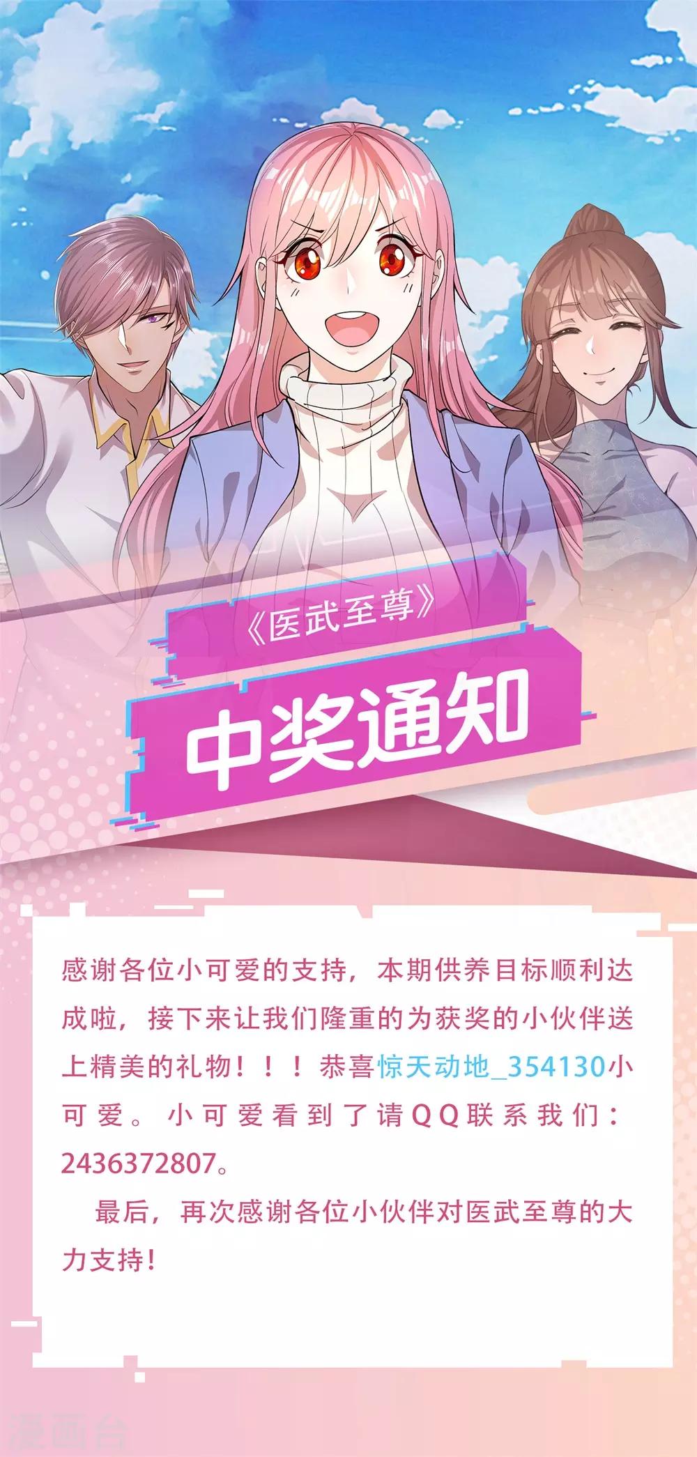 第212话 师父的传奇过往23