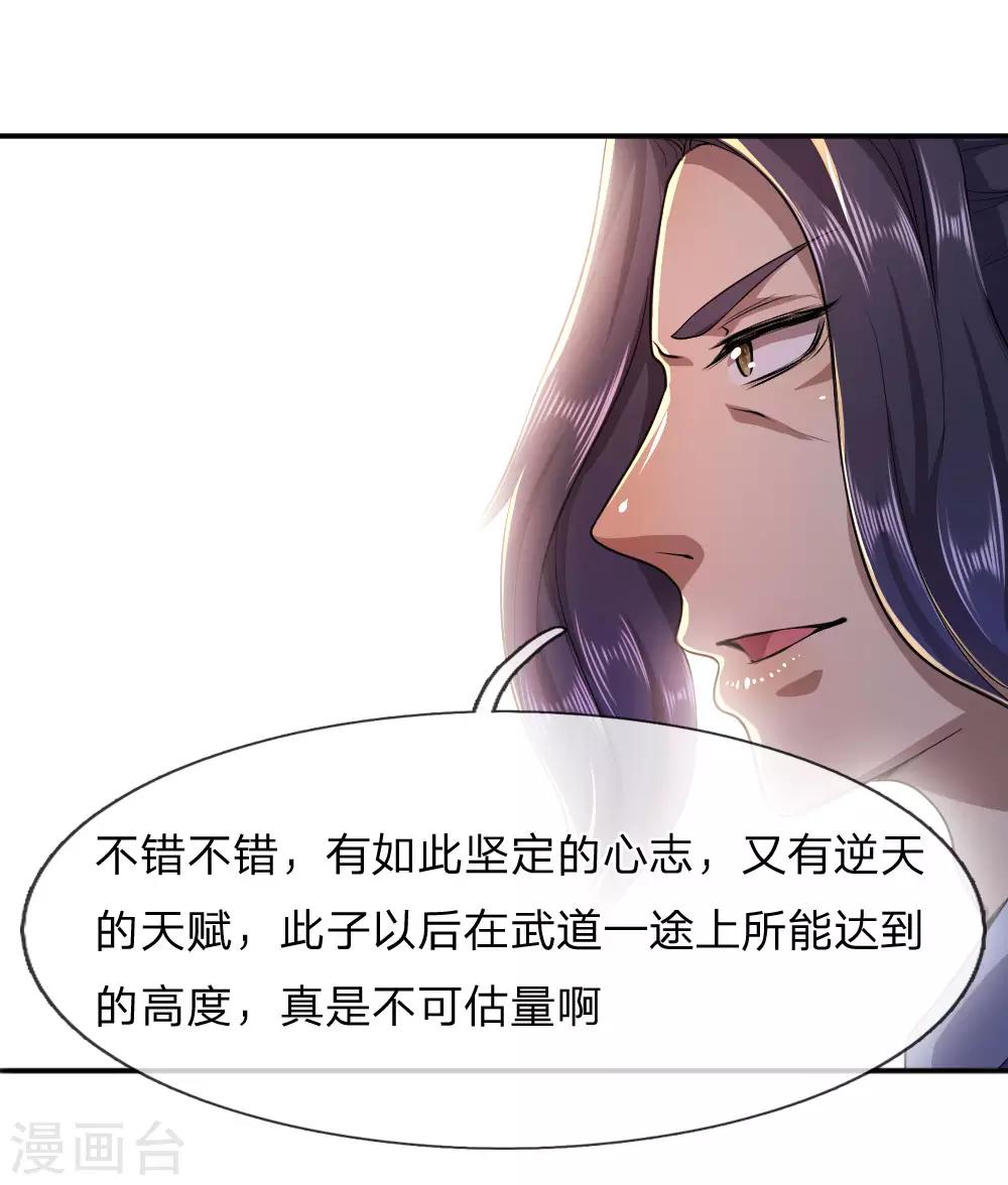 第83话5