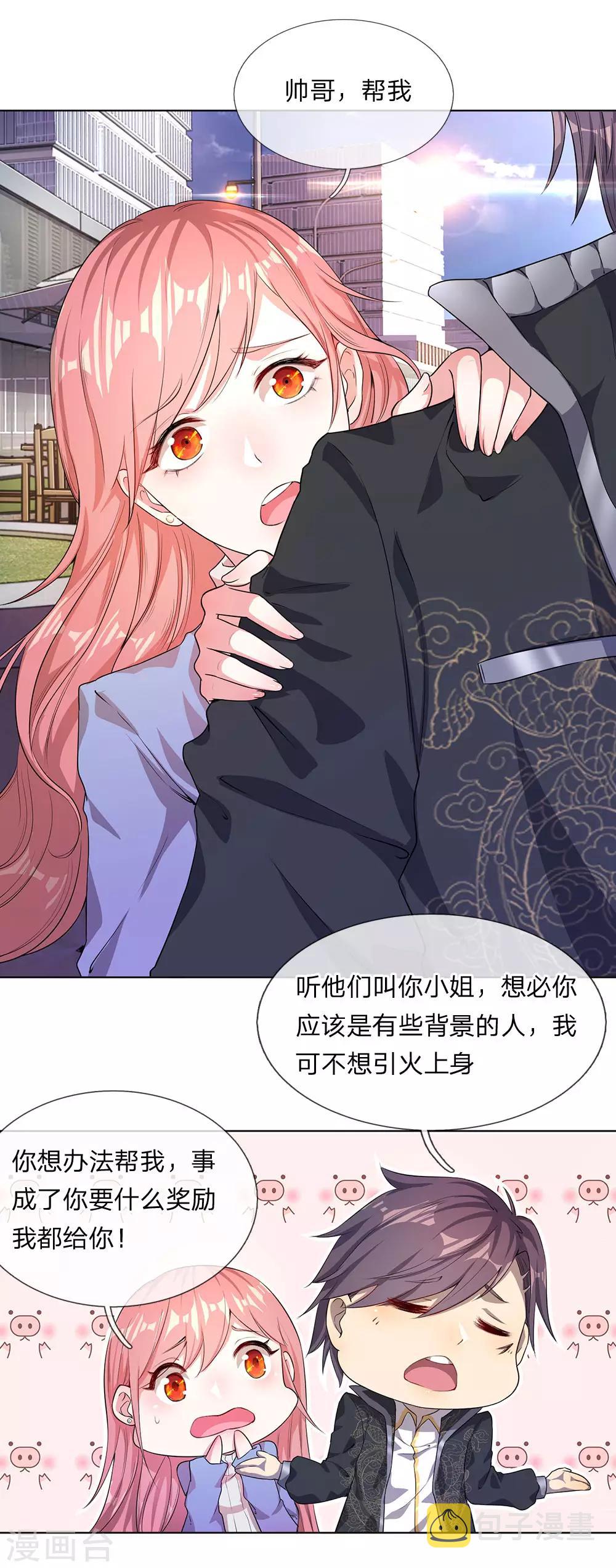 第3话7