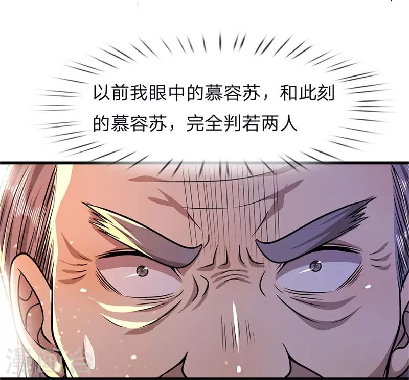 第123话 再不反击，死路一条15
