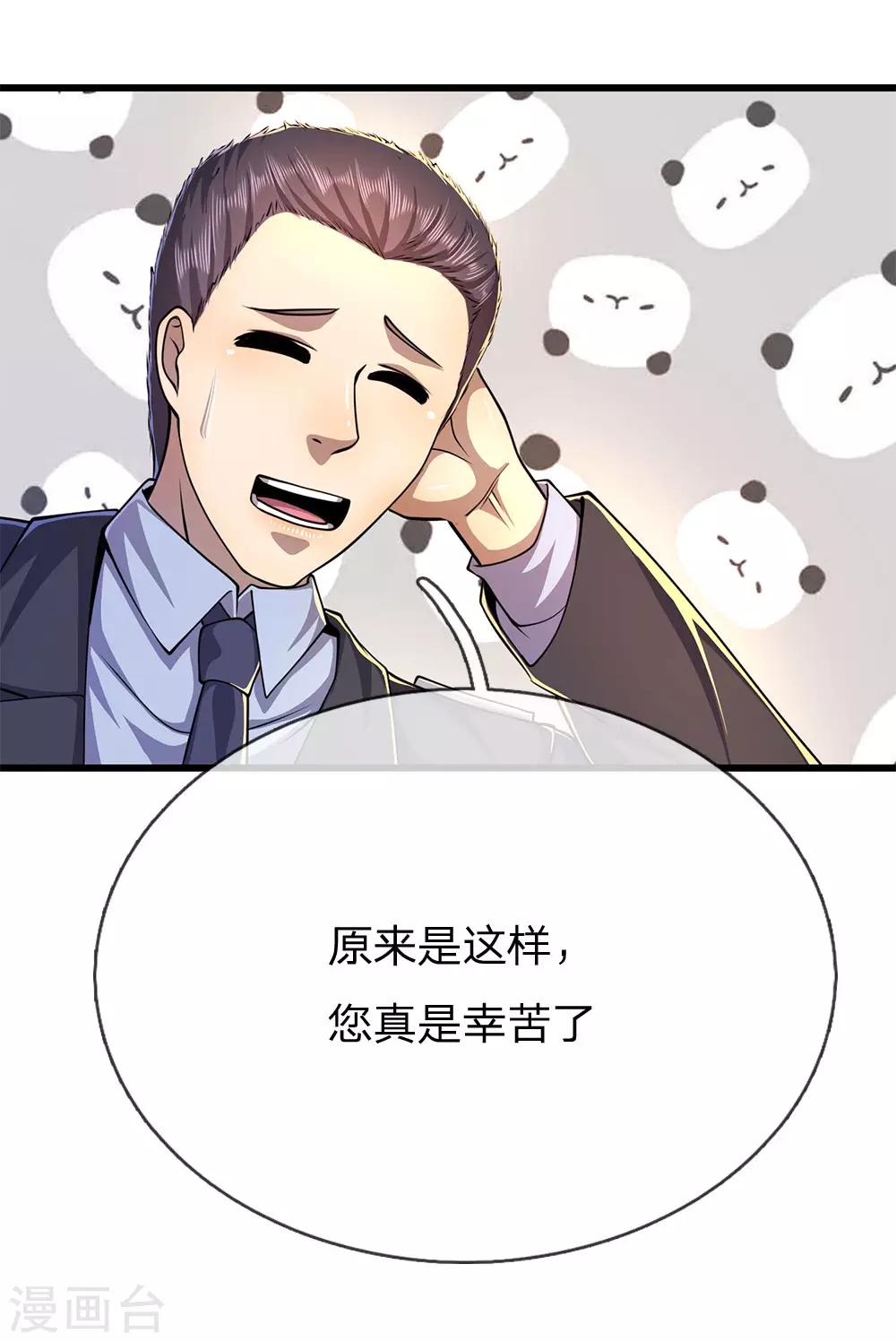 第201话 可悲的弃子12