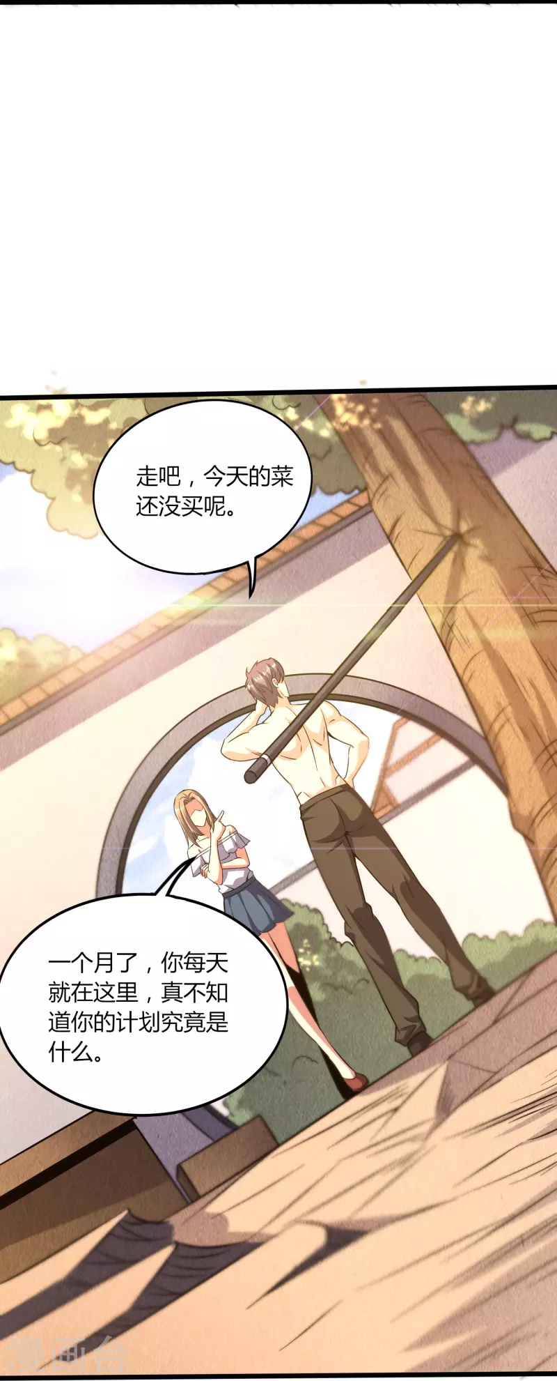 第364话 请君入瓮23