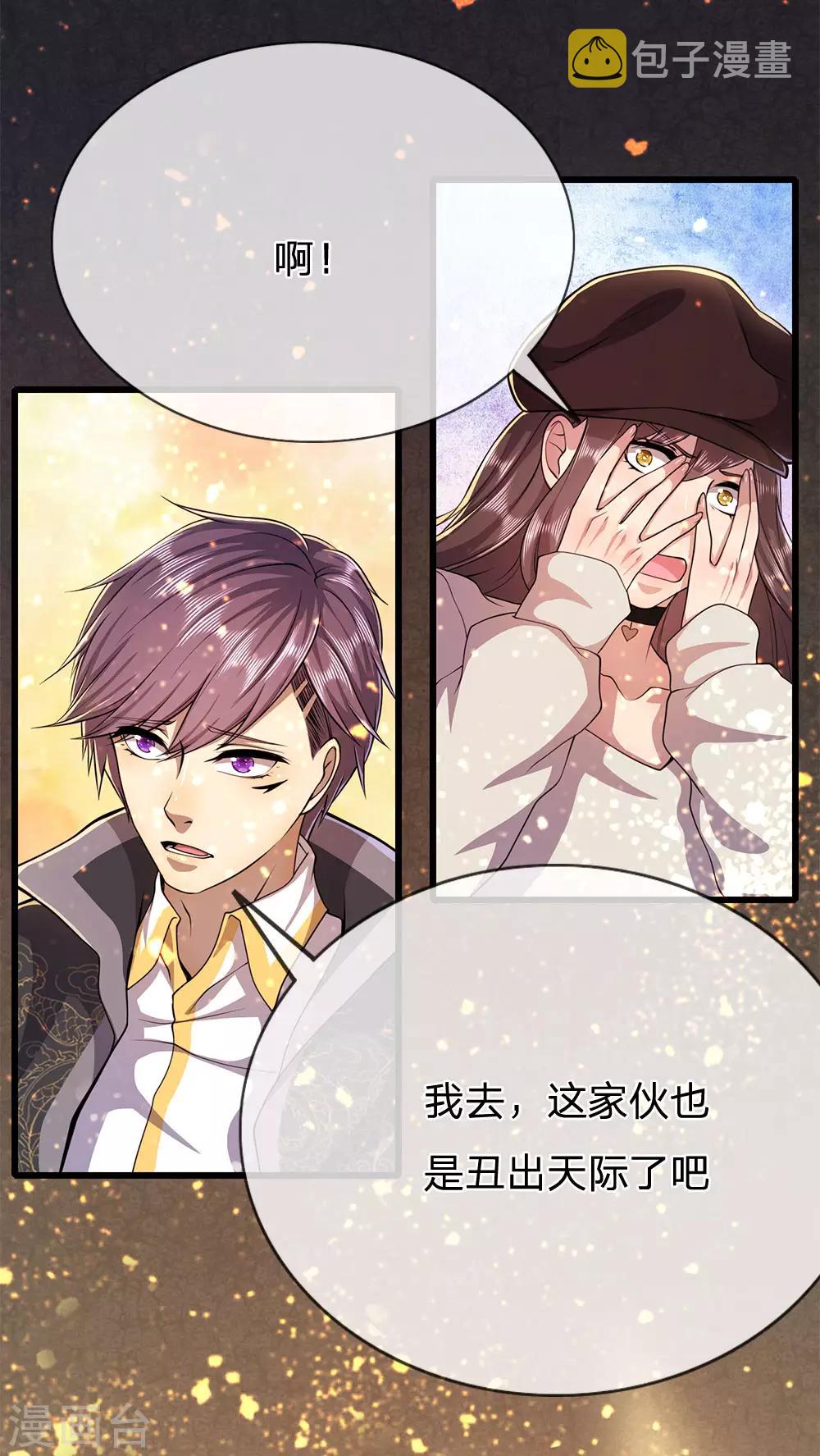 第213话 对战巫王1