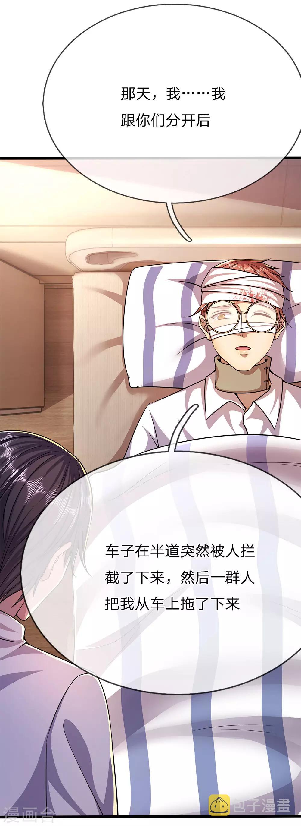 第197话 徐冰的谎言6