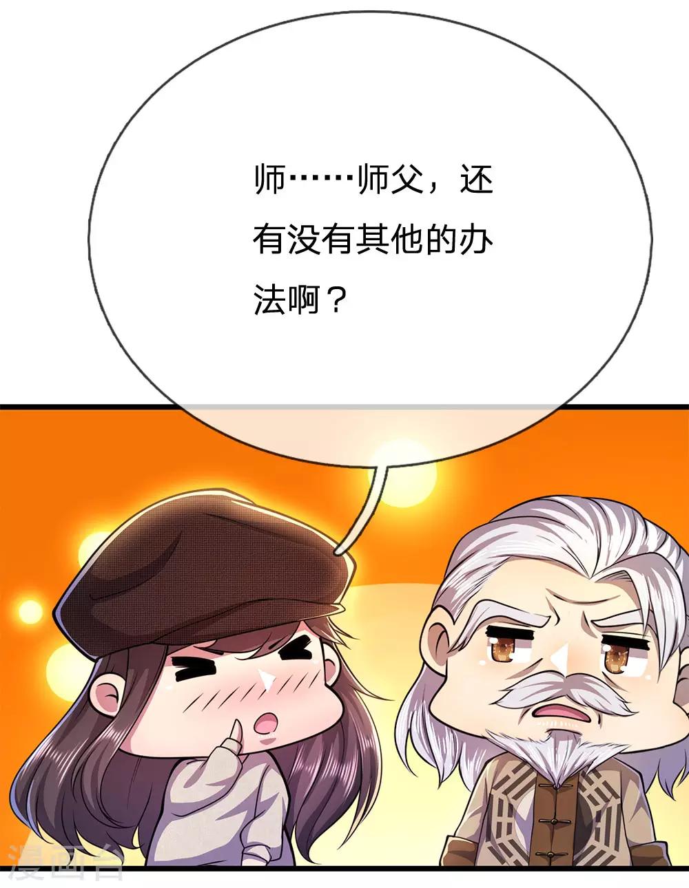 第219话 爲他付出一切3