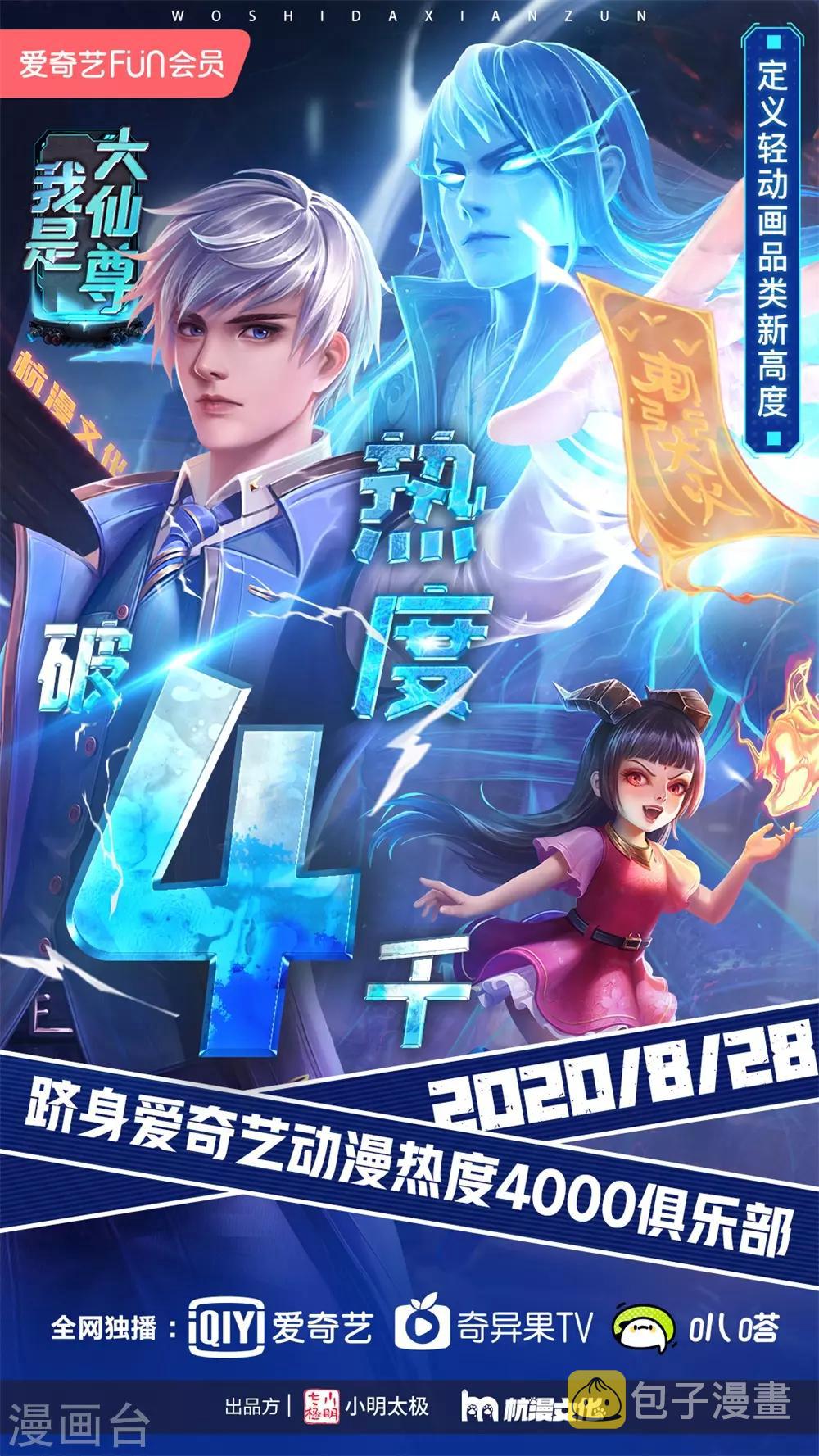 第256话 高鑫挑衅15